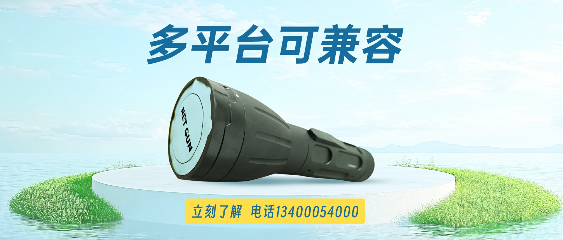 無人機(jī)反制設(shè)備廠家