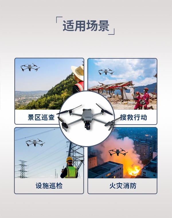 多功能無(wú)人機(jī)DT-02型(圖3) 多功能無(wú)人機(jī)DT-02型(圖3)