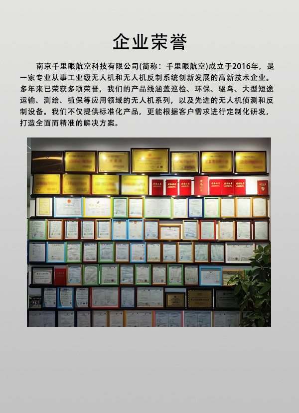 驅鳥無人機6M-QN圖3 驅鳥無人機6M-QN圖3