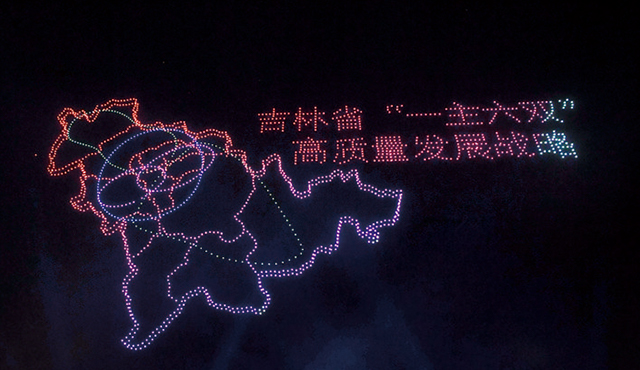 昨晚，2022架無(wú)人機(jī)點(diǎn)亮長(zhǎng)春夜空！奉上完美演出(圖3)