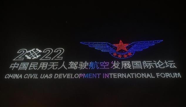 昨晚，2022架無(wú)人機(jī)點(diǎn)亮長(zhǎng)春夜空！奉上完美演出(圖4)