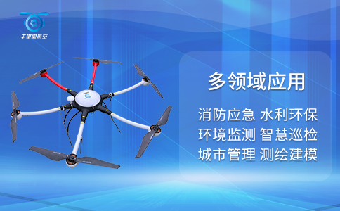 無(wú)人機(jī)在警務(wù)工作中的應(yīng)用(圖1)