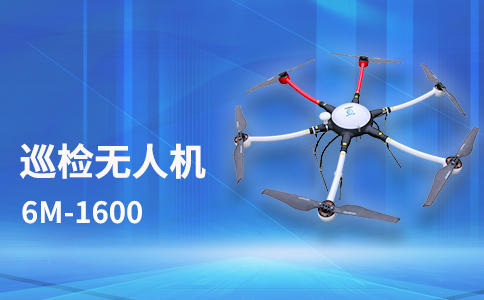 行業(yè)無(wú)人機(jī)如何改善城市的環(huán)保治理工作(圖1)