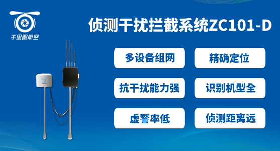 無人機反制設備品牌，無人機反制設備哪家好